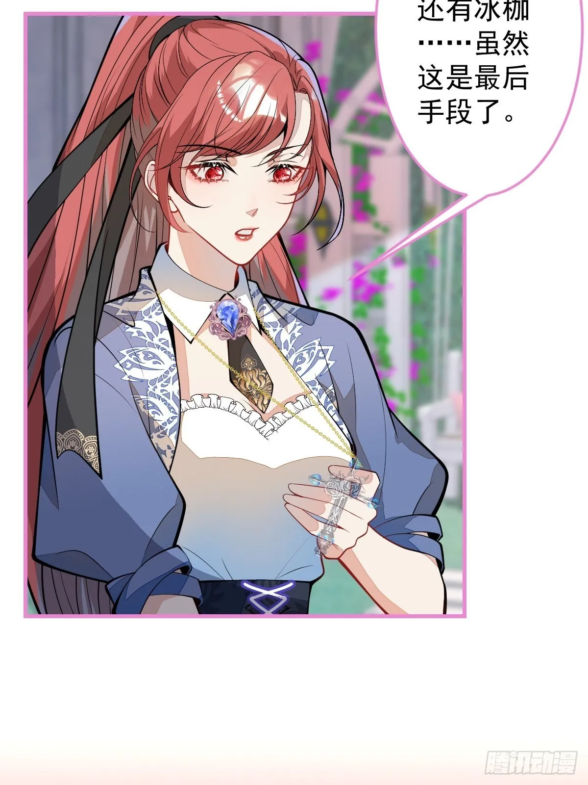 40-暴打小绿茶 第58页