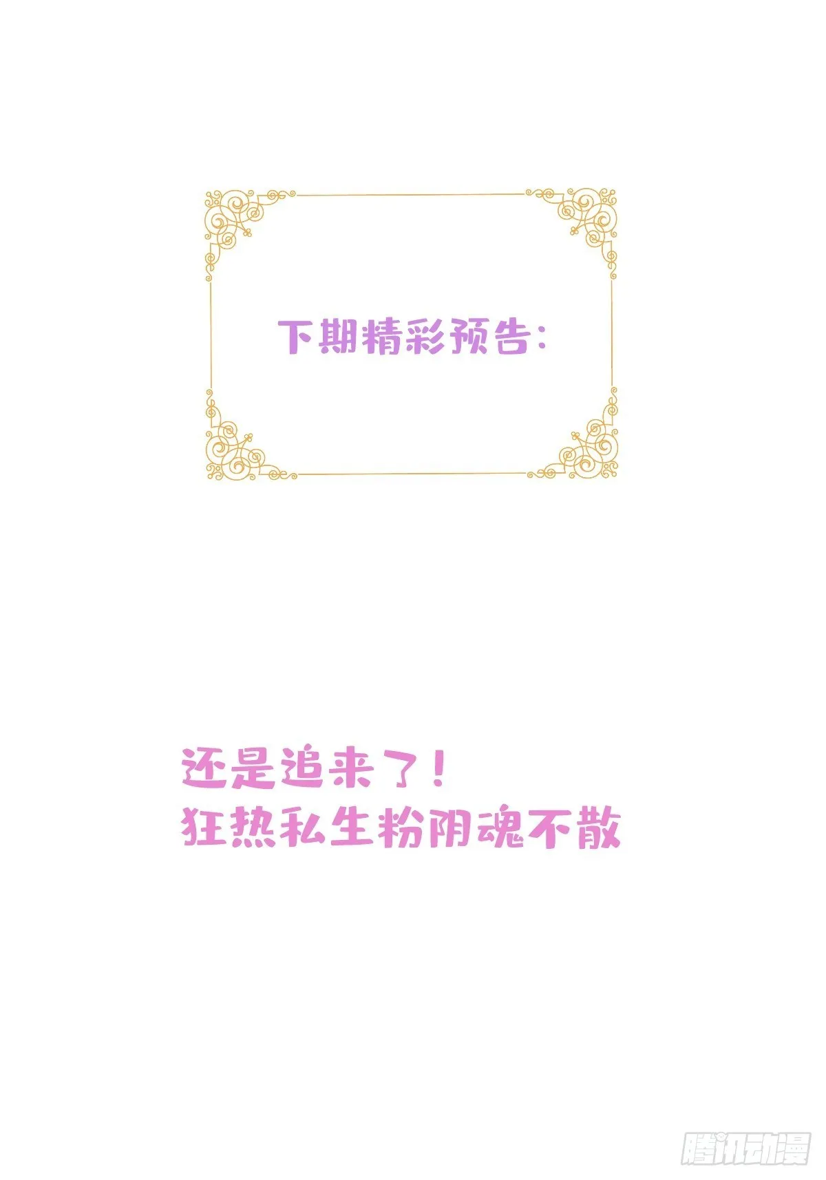 40-暴打小绿茶 第64页