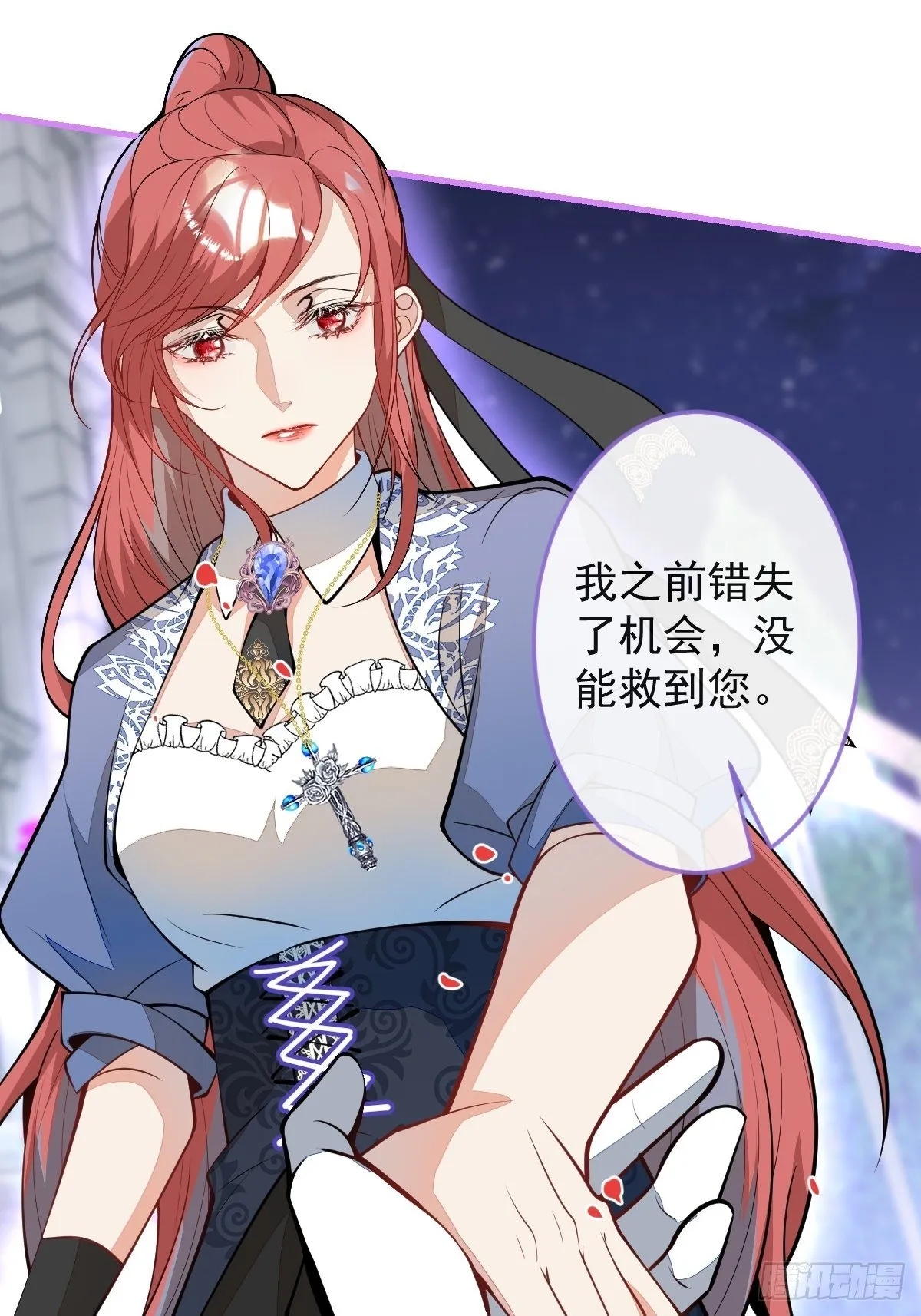 40-暴打小绿茶 第65页