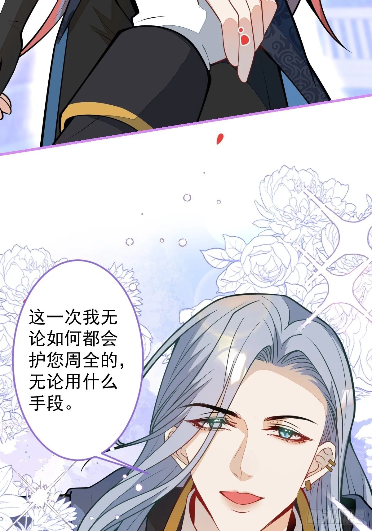 40-暴打小绿茶 第66页