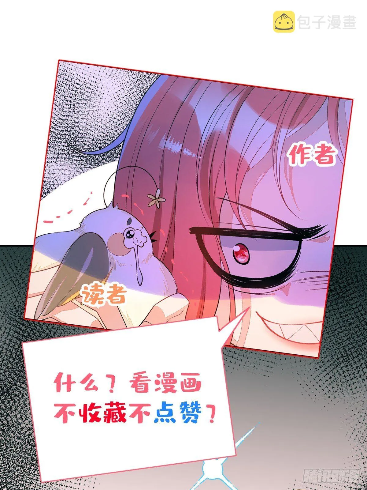 40-暴打小绿茶 第69页