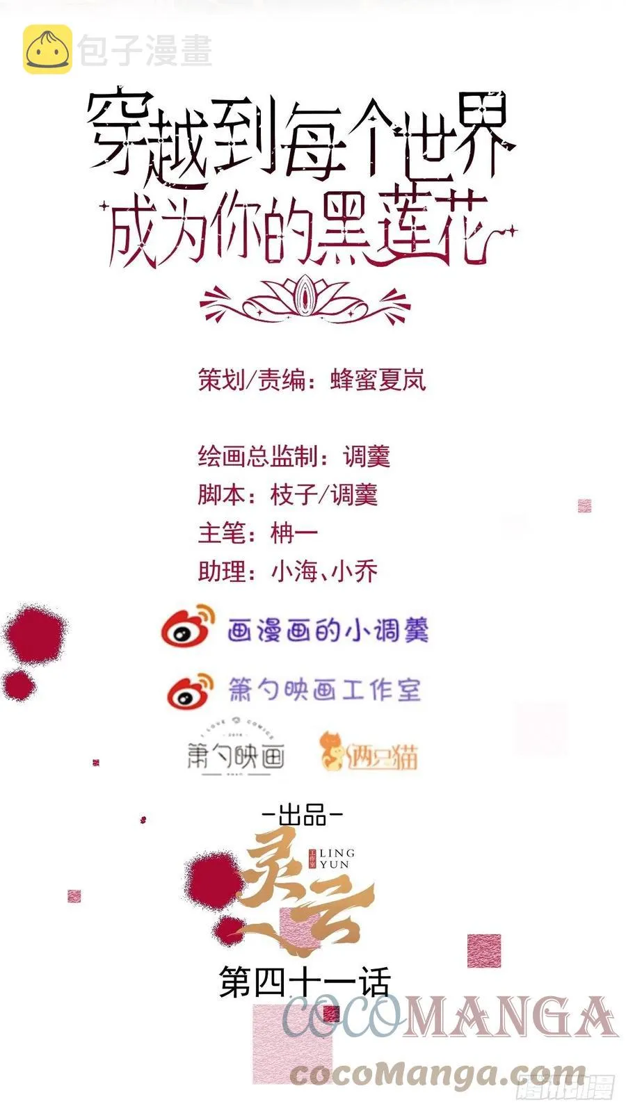 41-希雅大人的狗 第4页