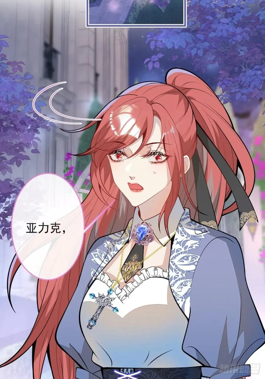 41-希雅大人的狗 第6页