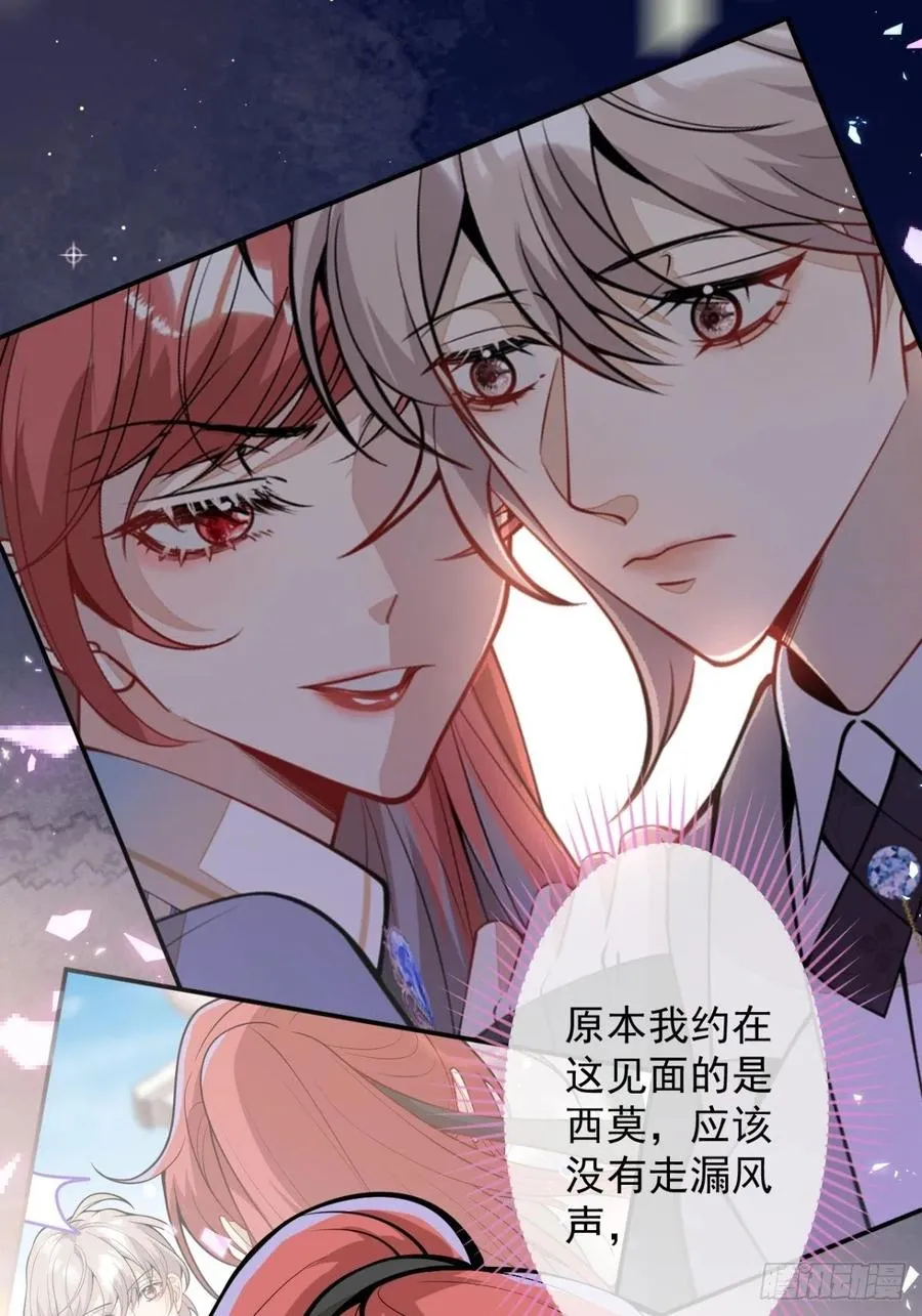 41-希雅大人的狗 第9页