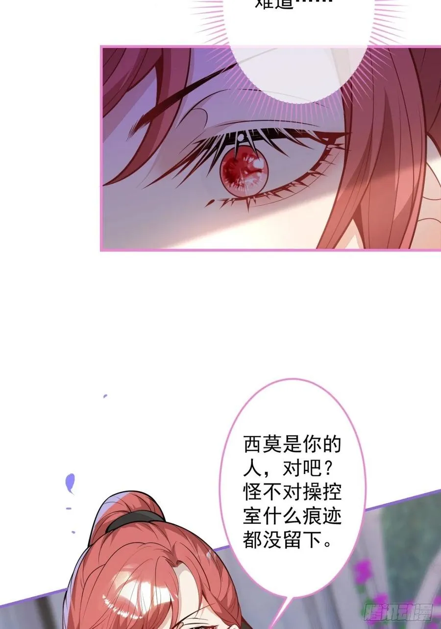 41-希雅大人的狗 第11页