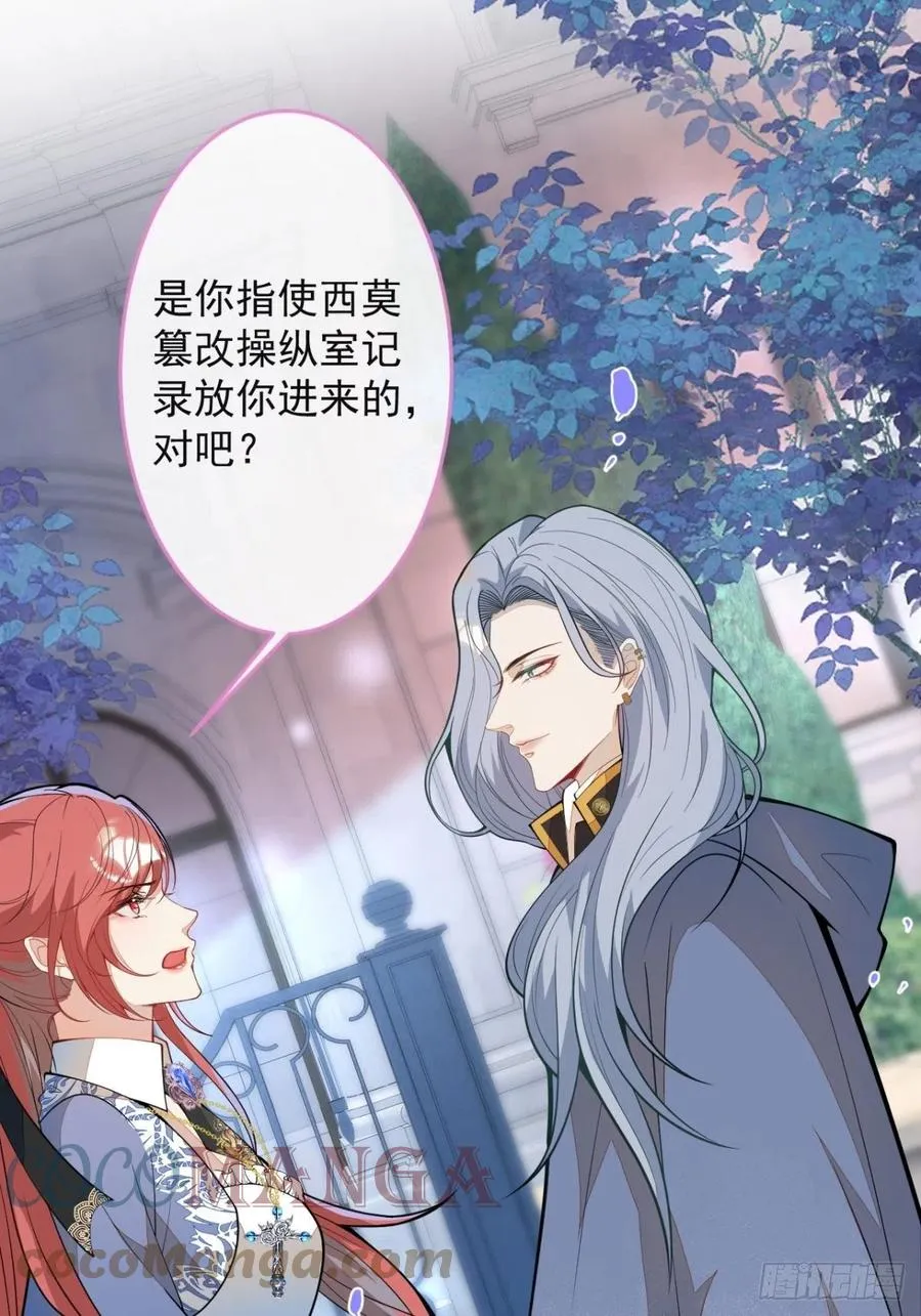41-希雅大人的狗 第13页