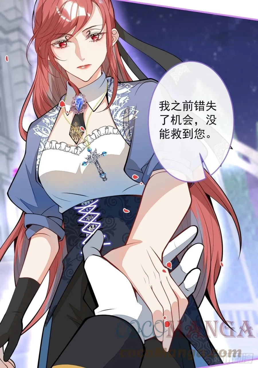 41-希雅大人的狗 第16页