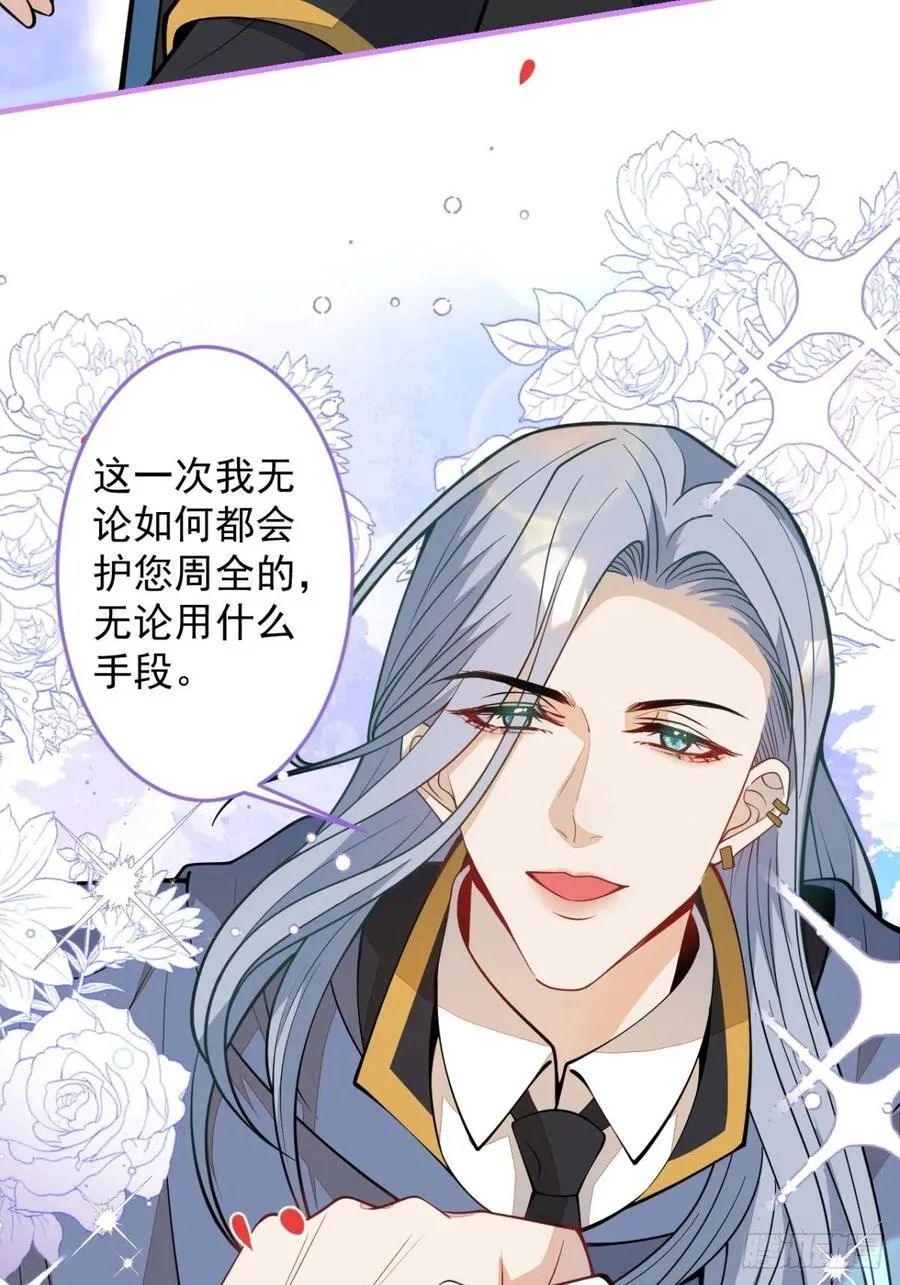 41-希雅大人的狗 第17页