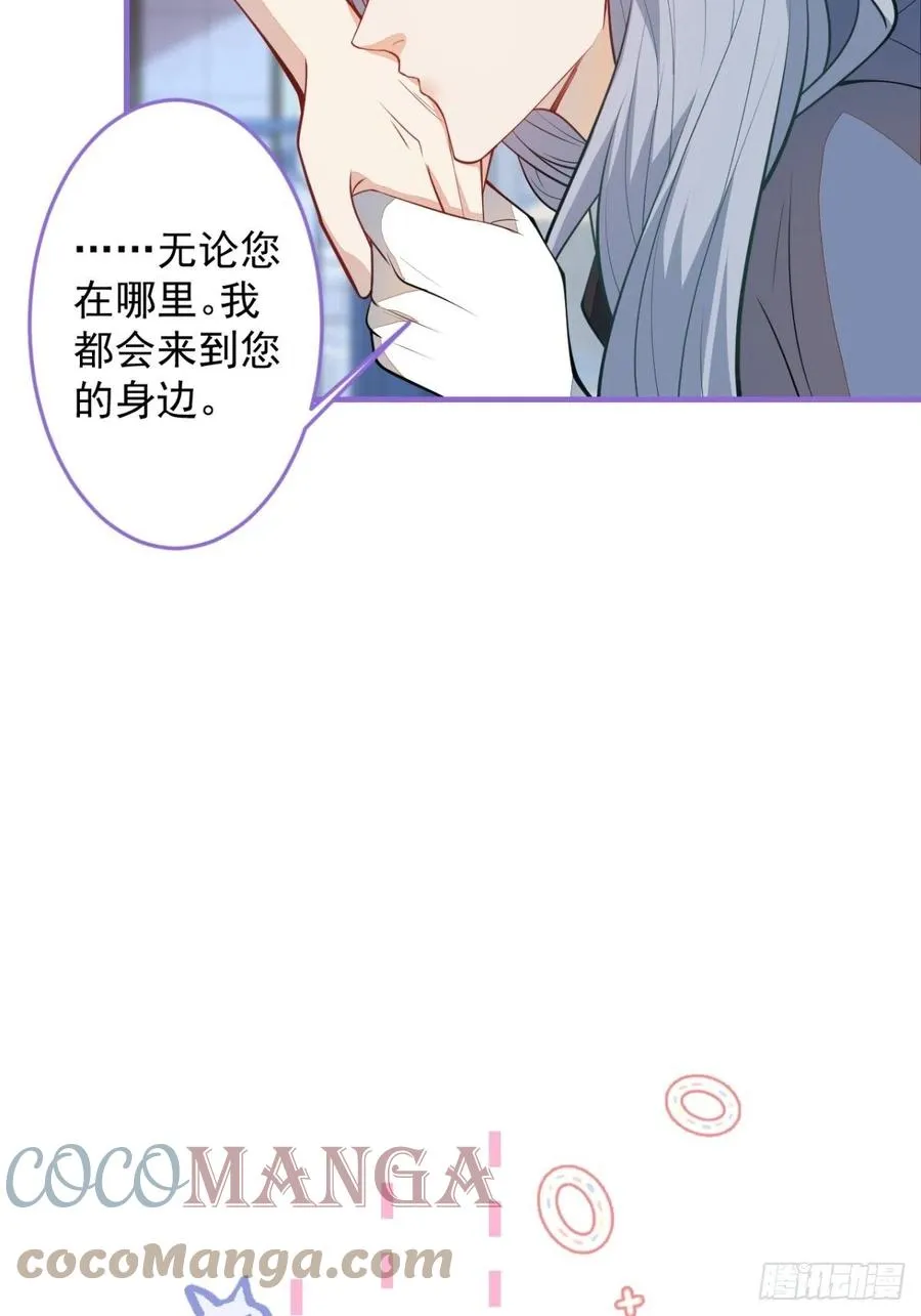 41-希雅大人的狗 第19页