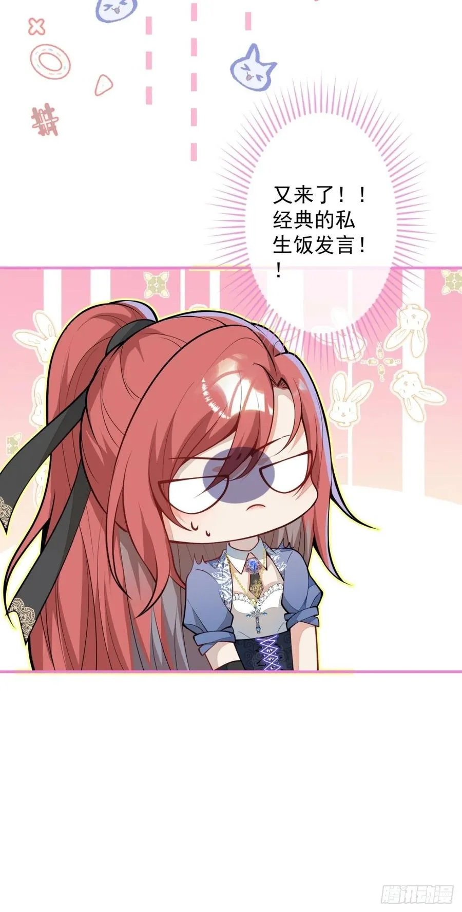 41-希雅大人的狗 第20页