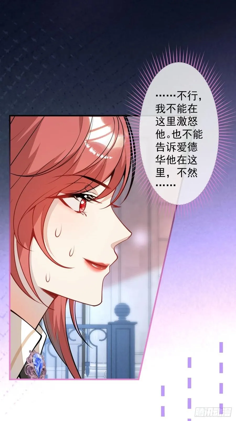41-希雅大人的狗 第21页