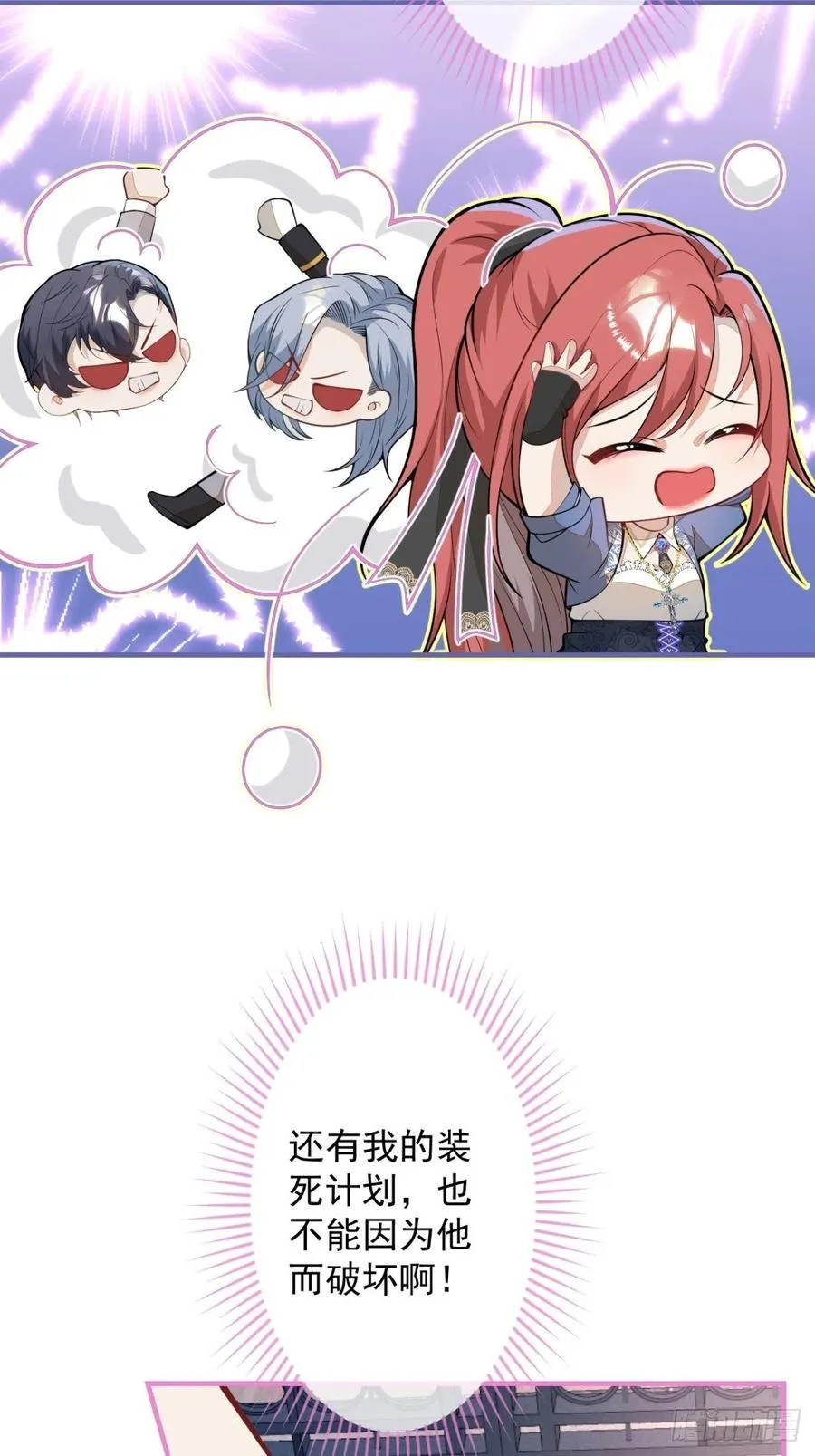 41-希雅大人的狗 第23页