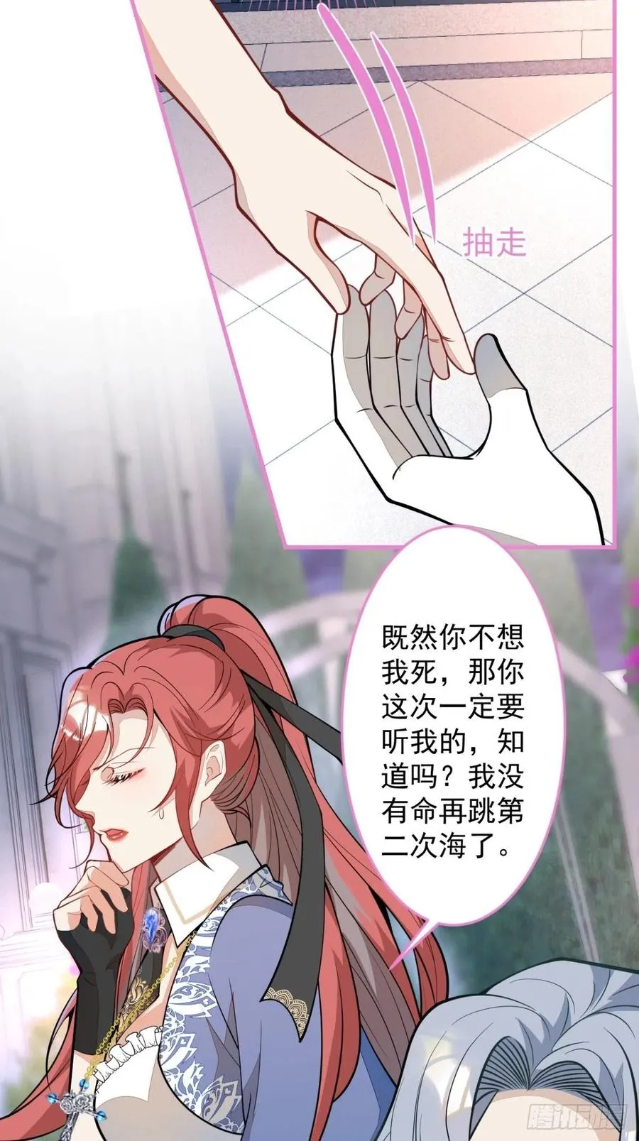 41-希雅大人的狗 第24页