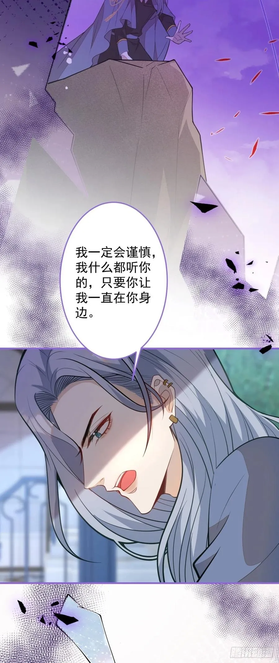 41-希雅大人的狗 第26页