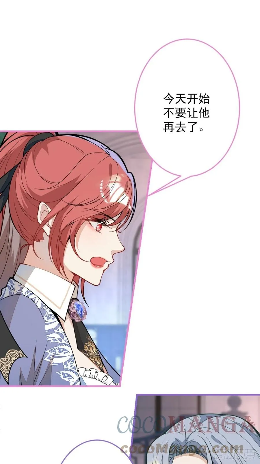 41-希雅大人的狗 第28页