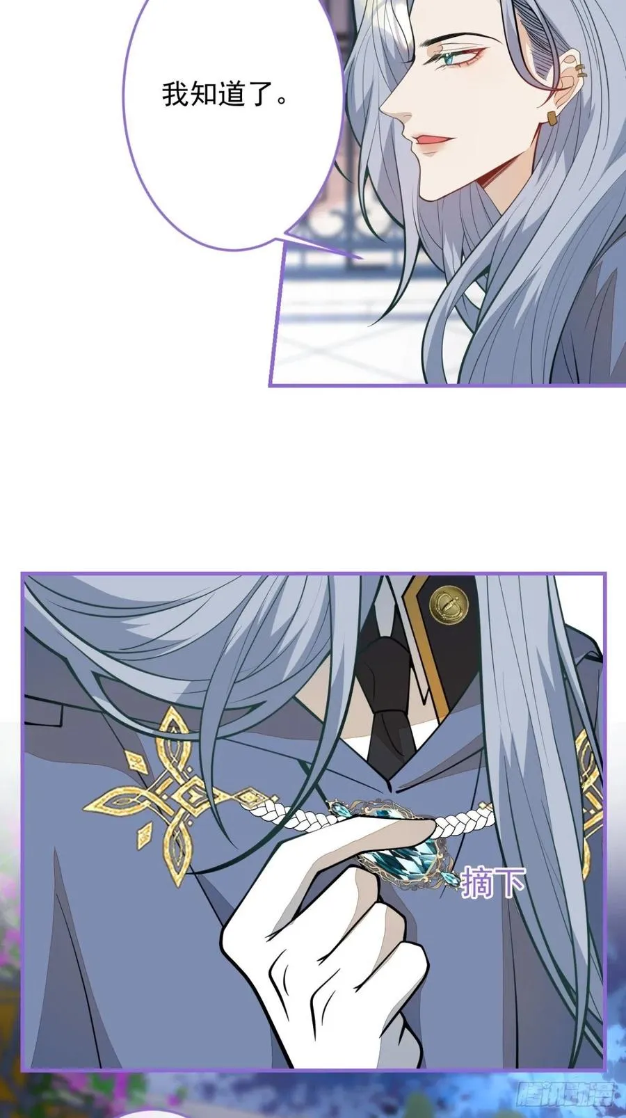 41-希雅大人的狗 第29页