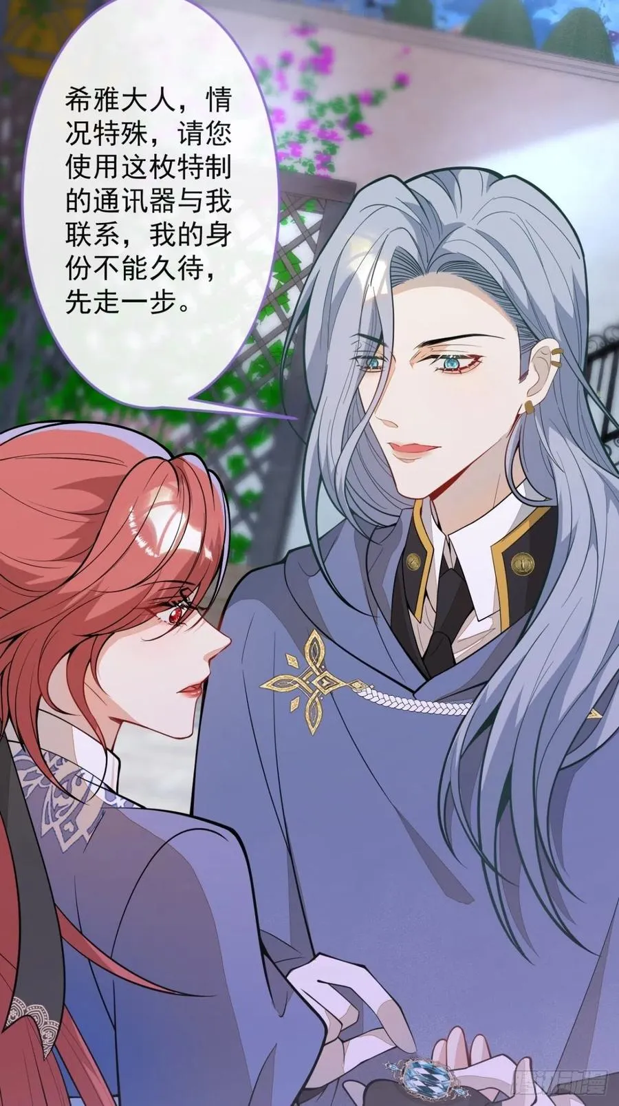 41-希雅大人的狗 第30页