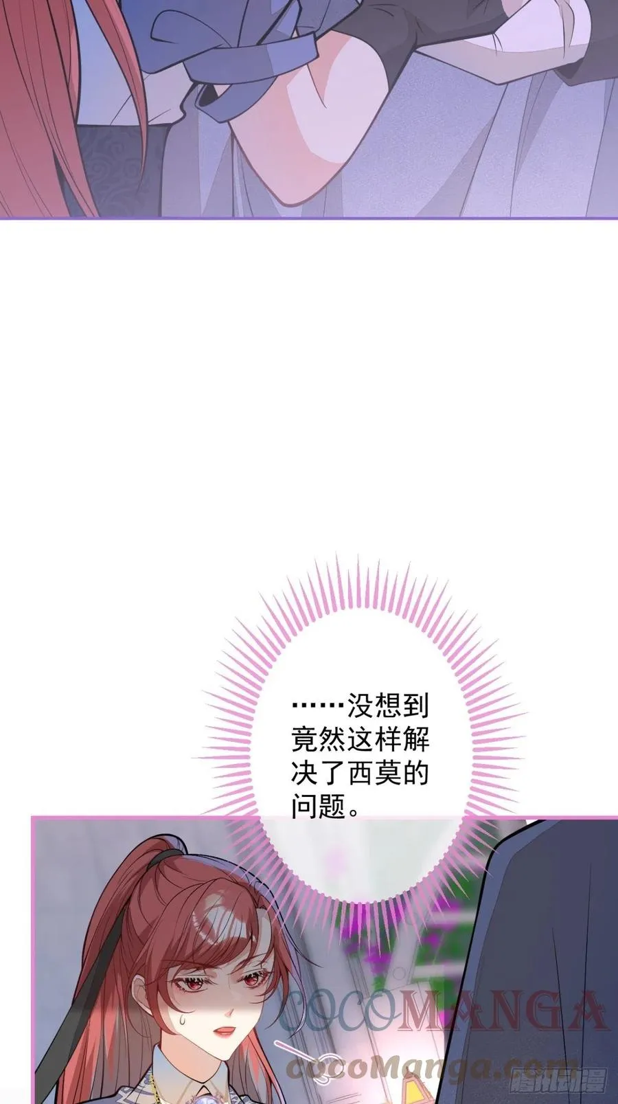 41-希雅大人的狗 第31页