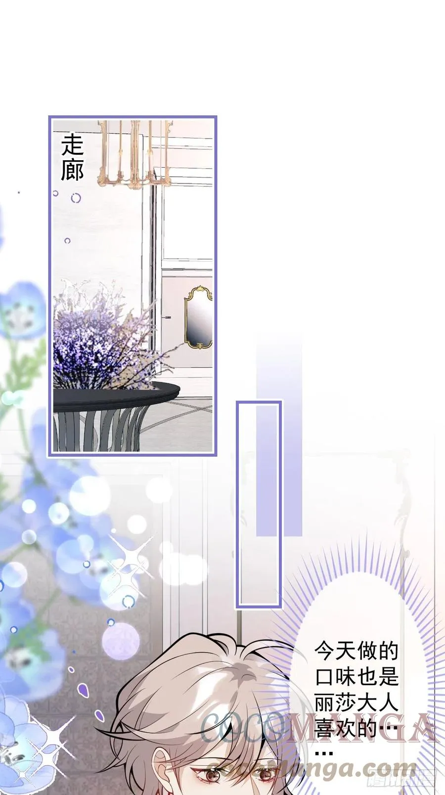 41-希雅大人的狗 第34页