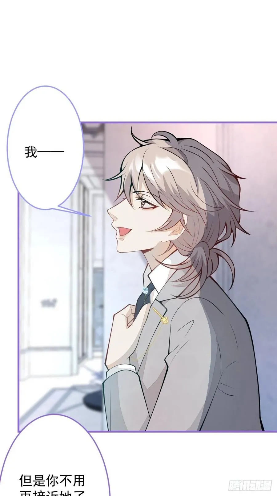 41-希雅大人的狗 第41页