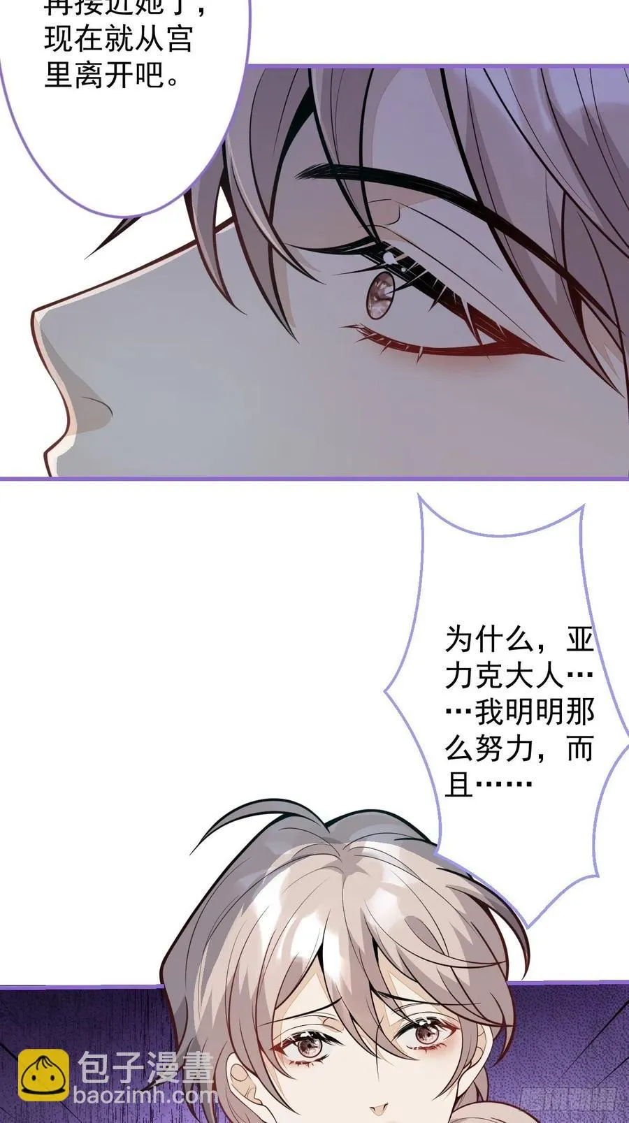 41-希雅大人的狗 第42页