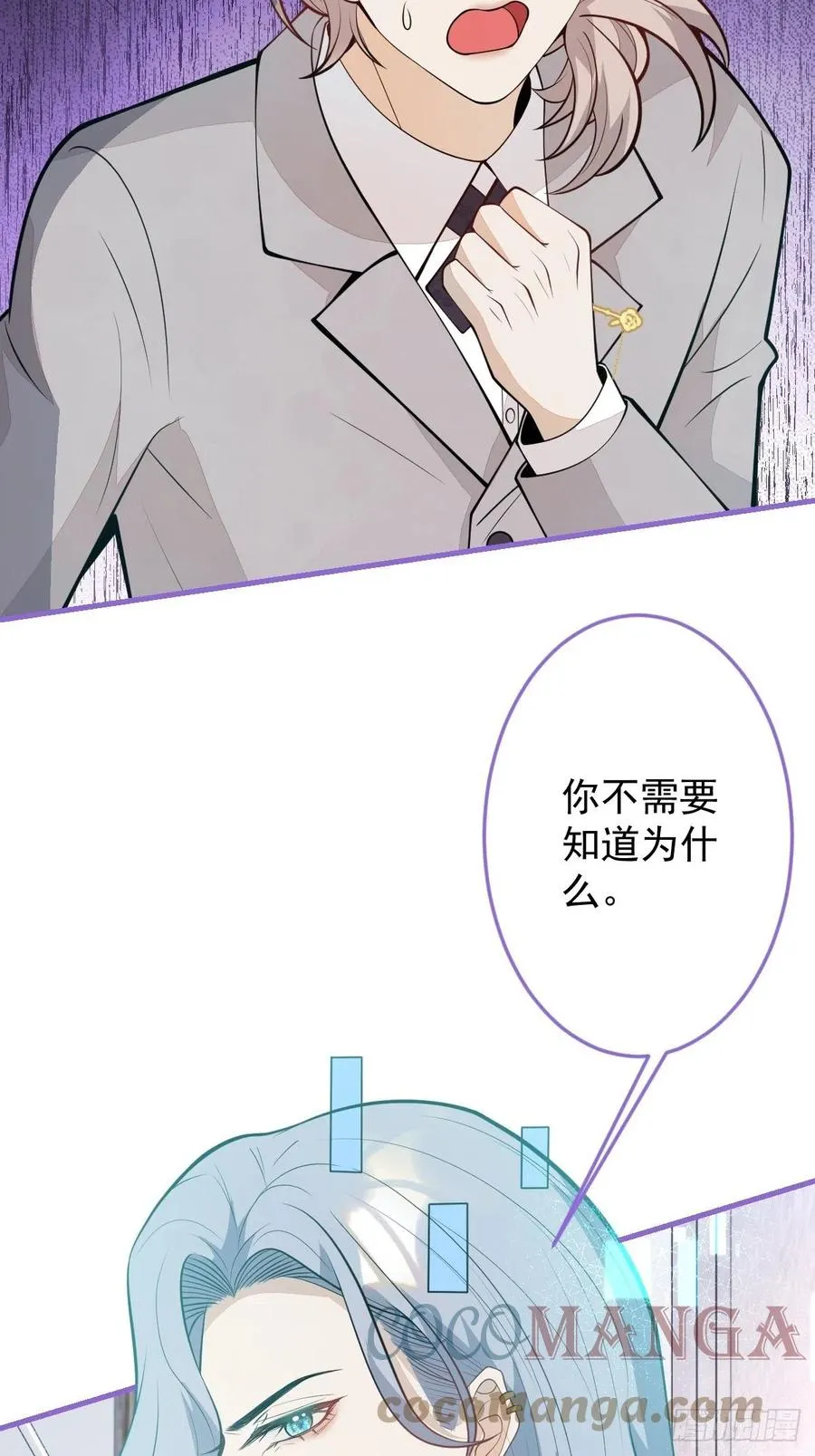 41-希雅大人的狗 第43页