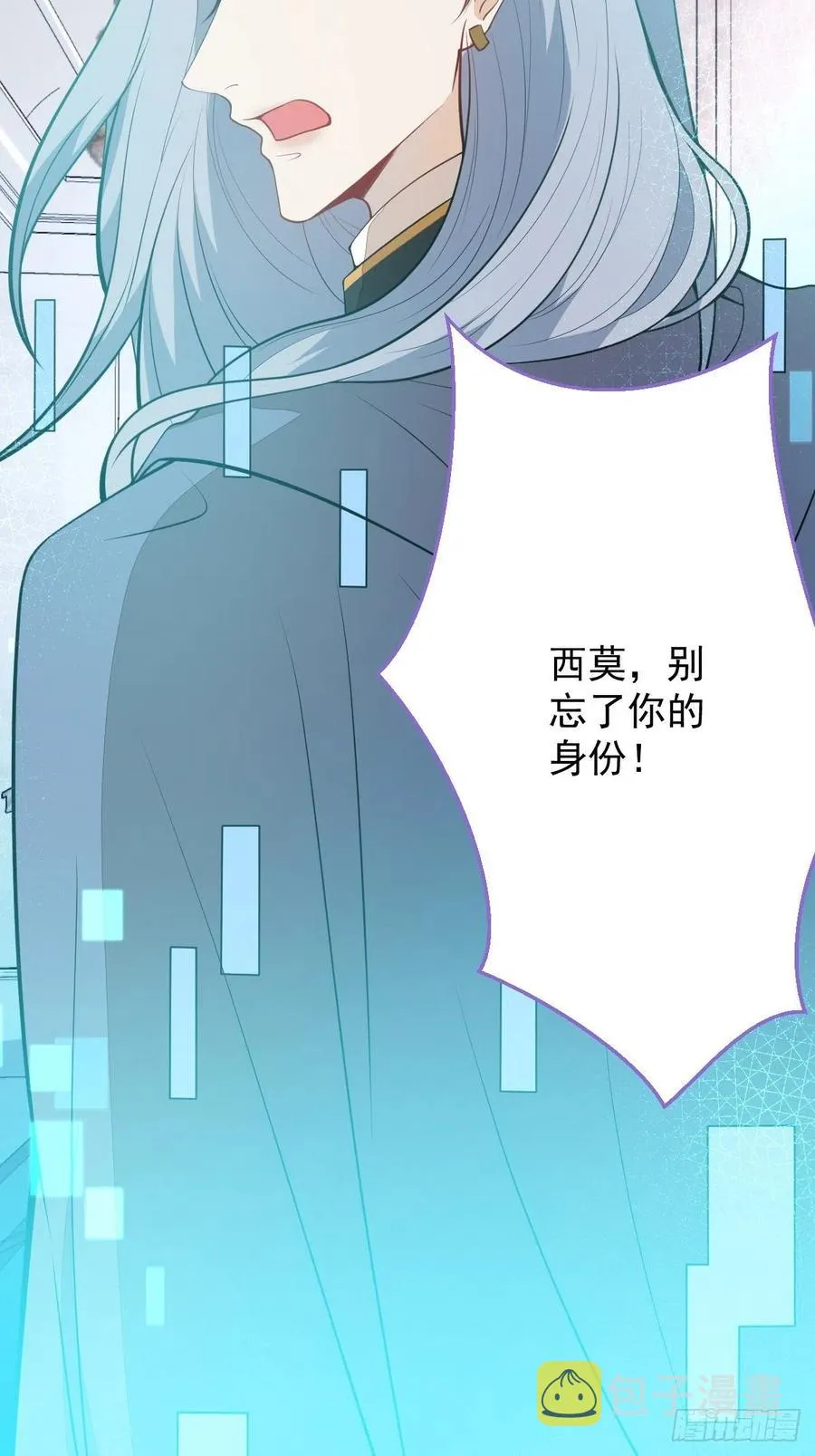 41-希雅大人的狗 第44页