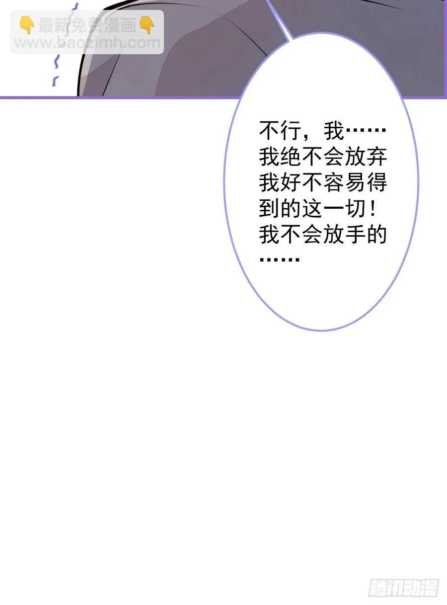 41-希雅大人的狗 第47页