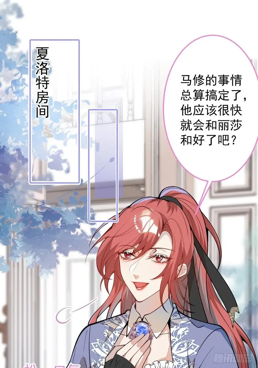 41-希雅大人的狗 第48页