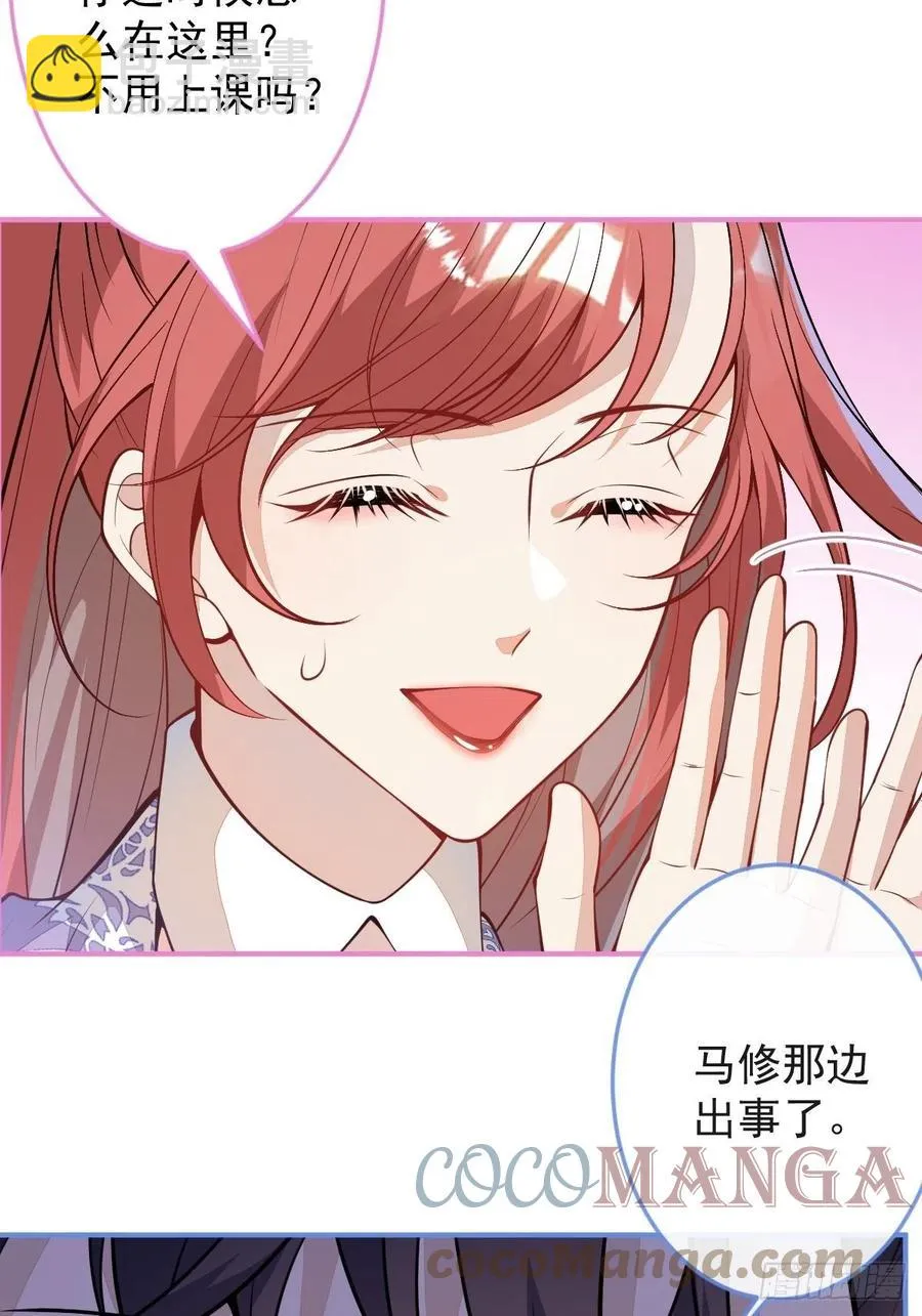 41-希雅大人的狗 第52页