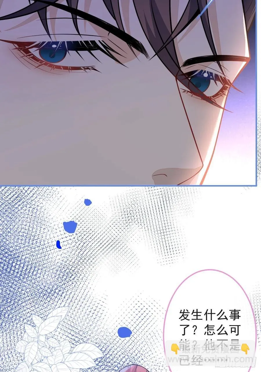 41-希雅大人的狗 第53页