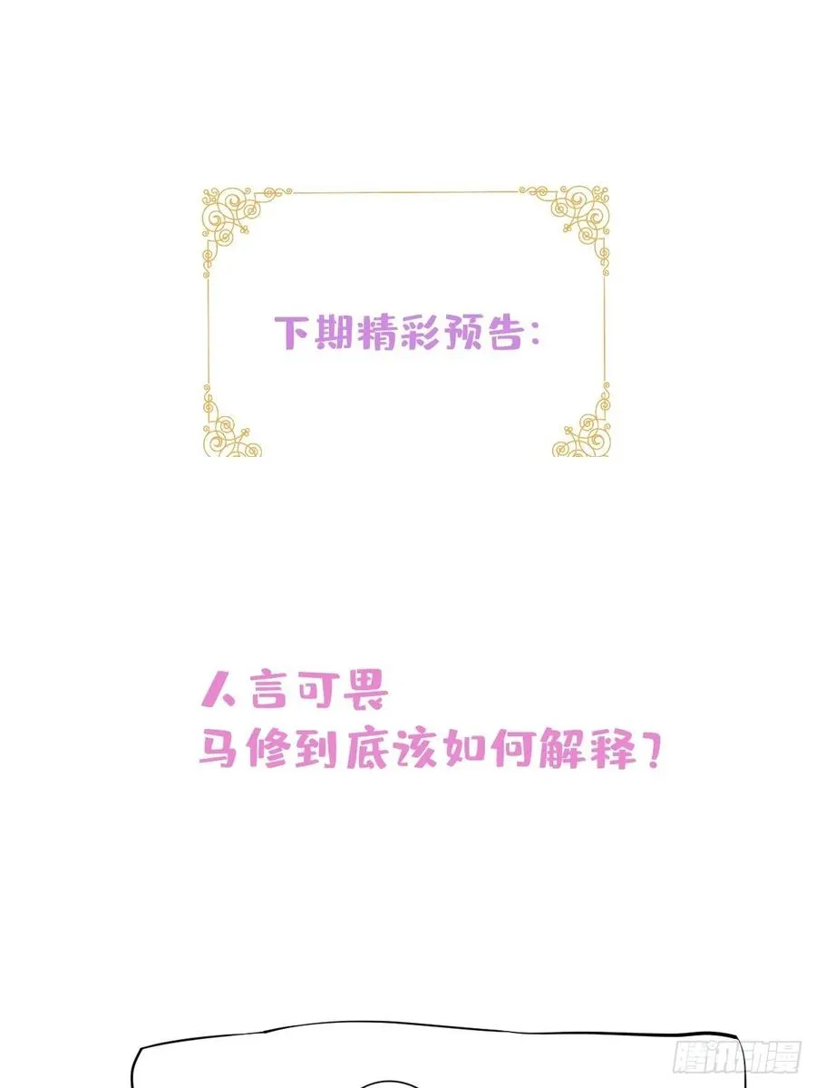 41-希雅大人的狗 第56页