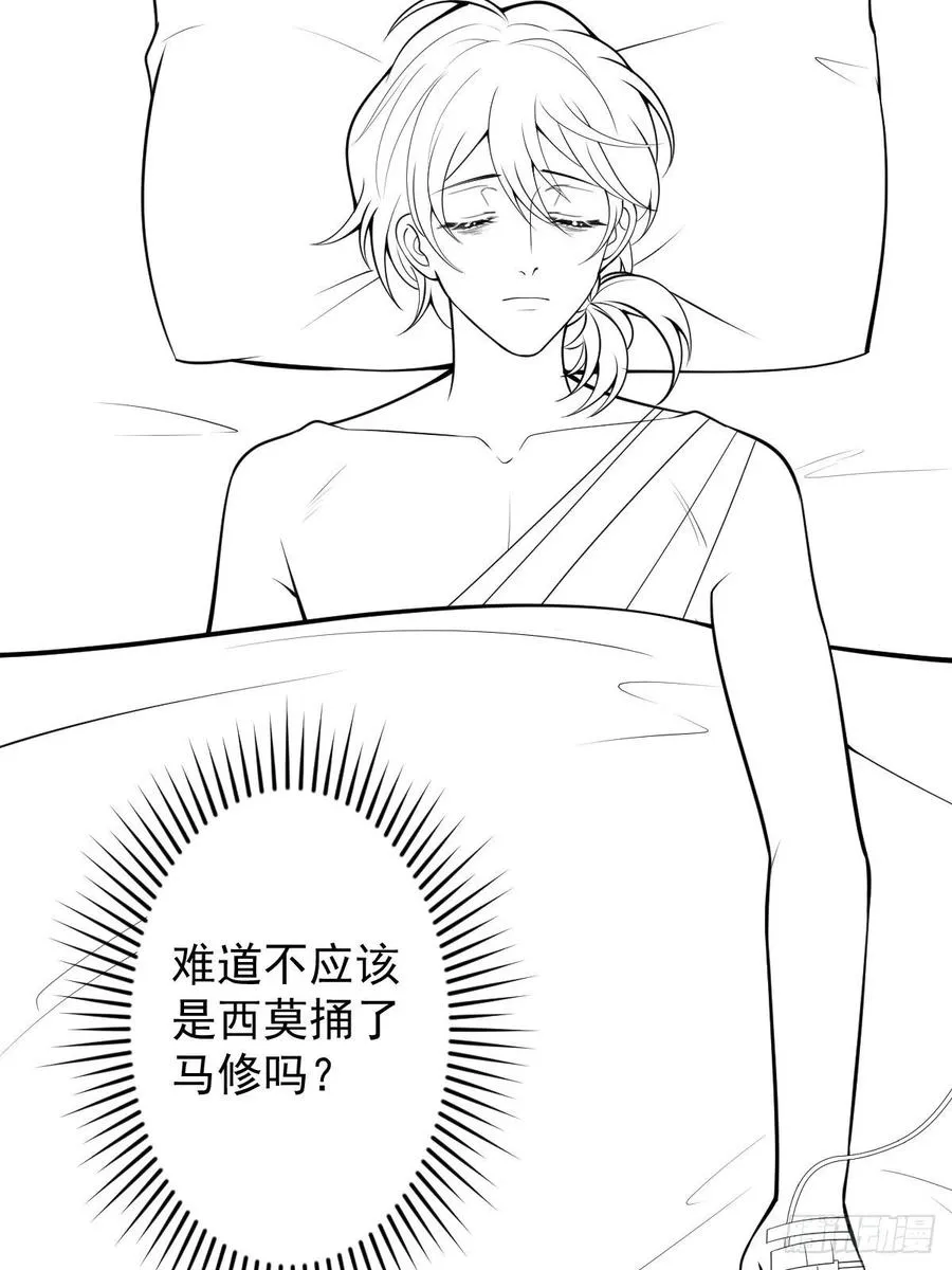 41-希雅大人的狗 第57页