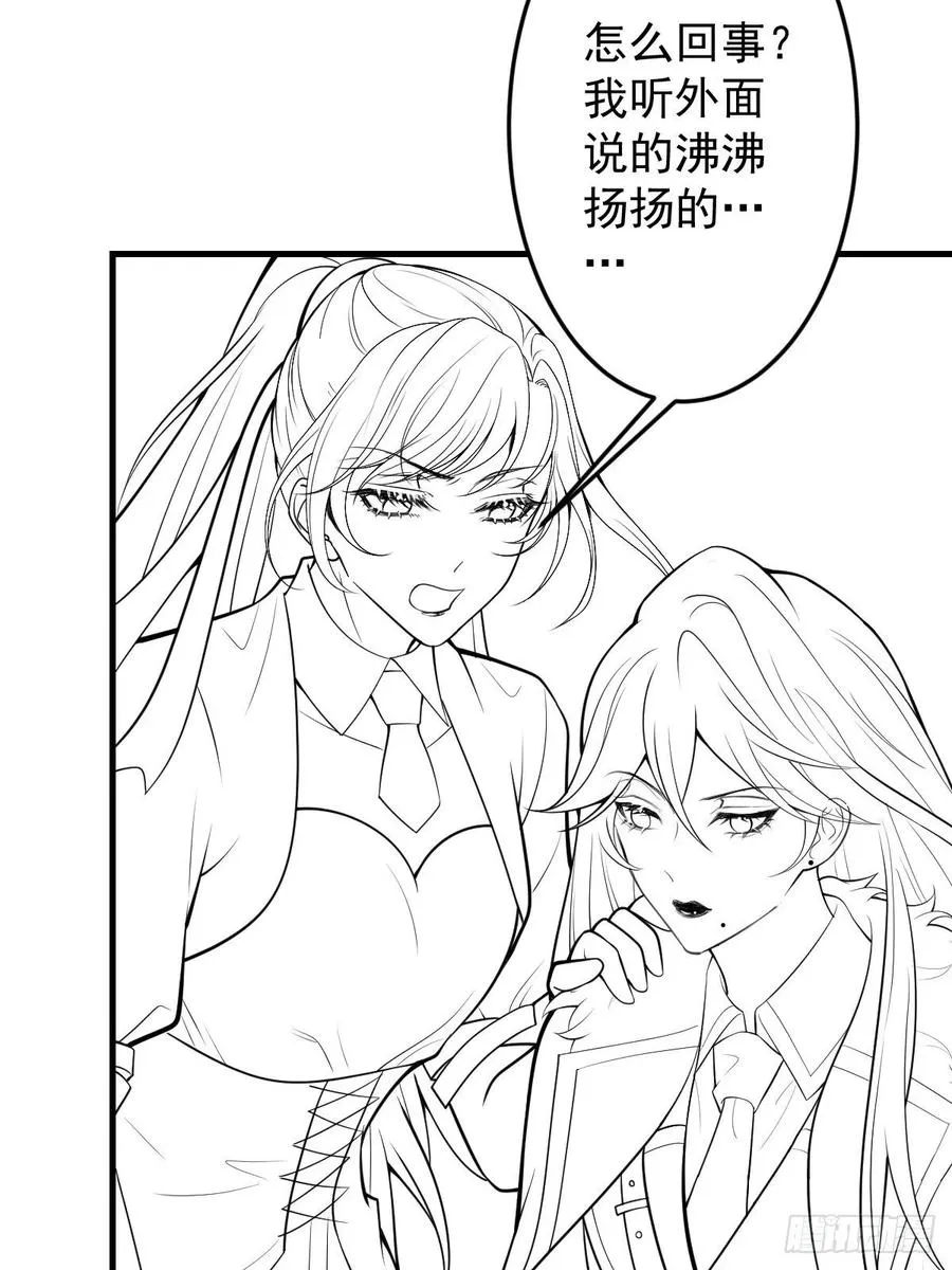 41-希雅大人的狗 第59页