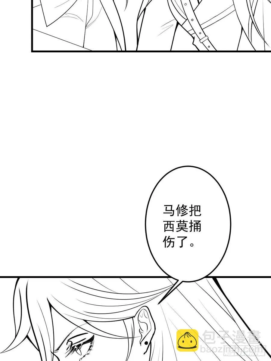 41-希雅大人的狗 第60页