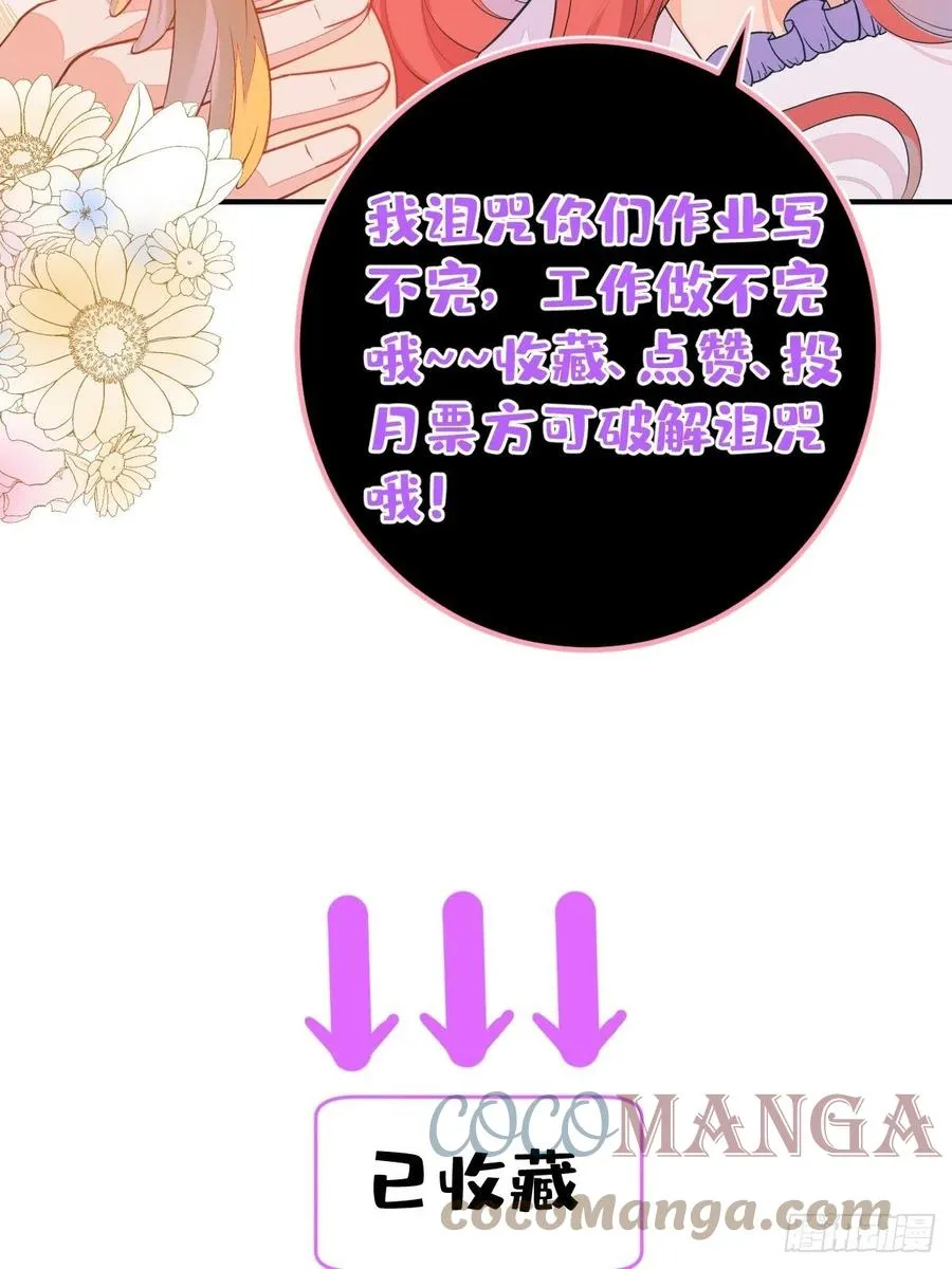 41-希雅大人的狗 第64页