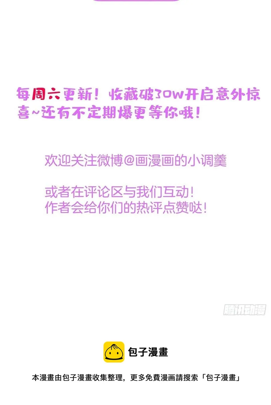41-希雅大人的狗 第65页