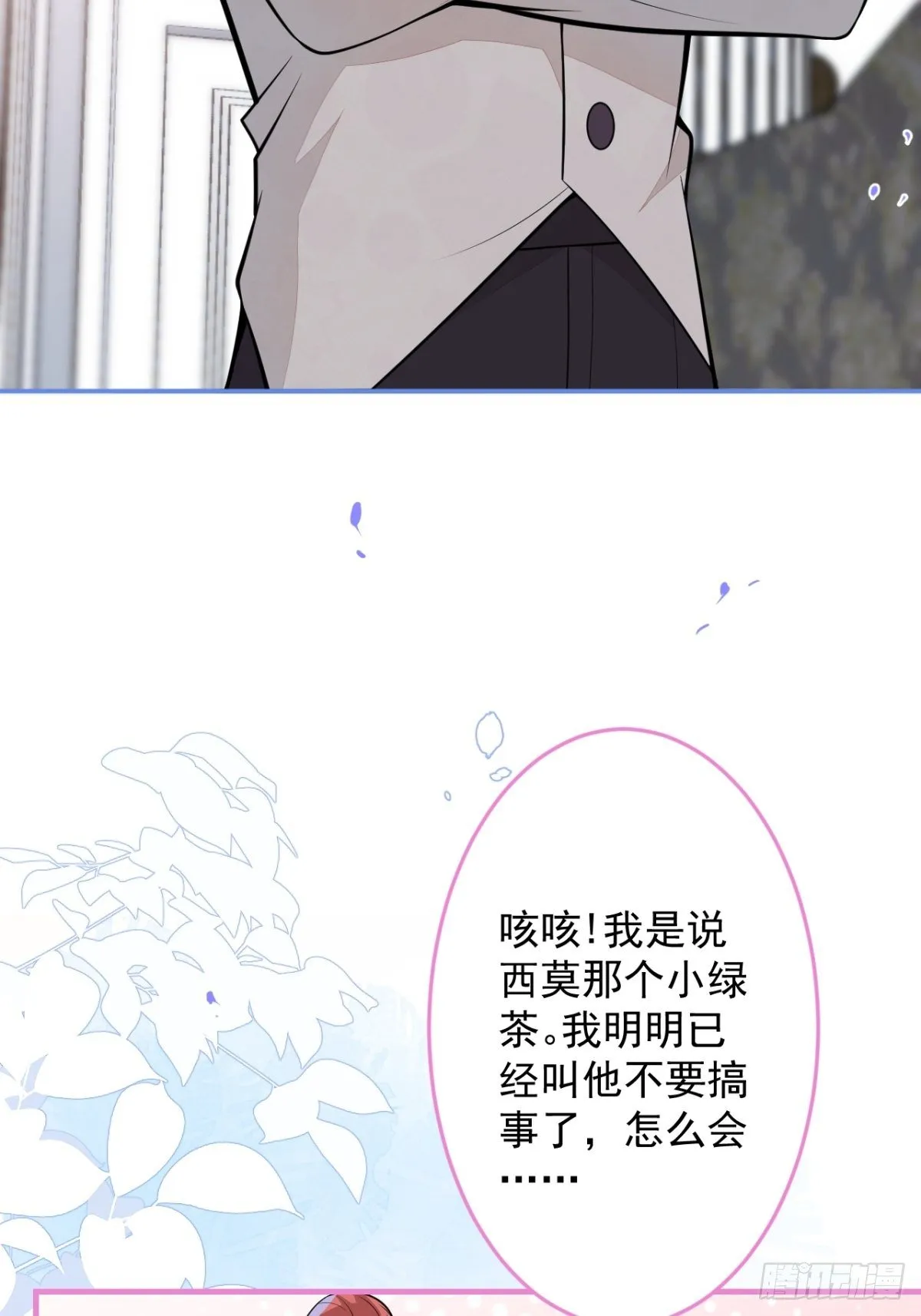 42-最后一件事 第7页