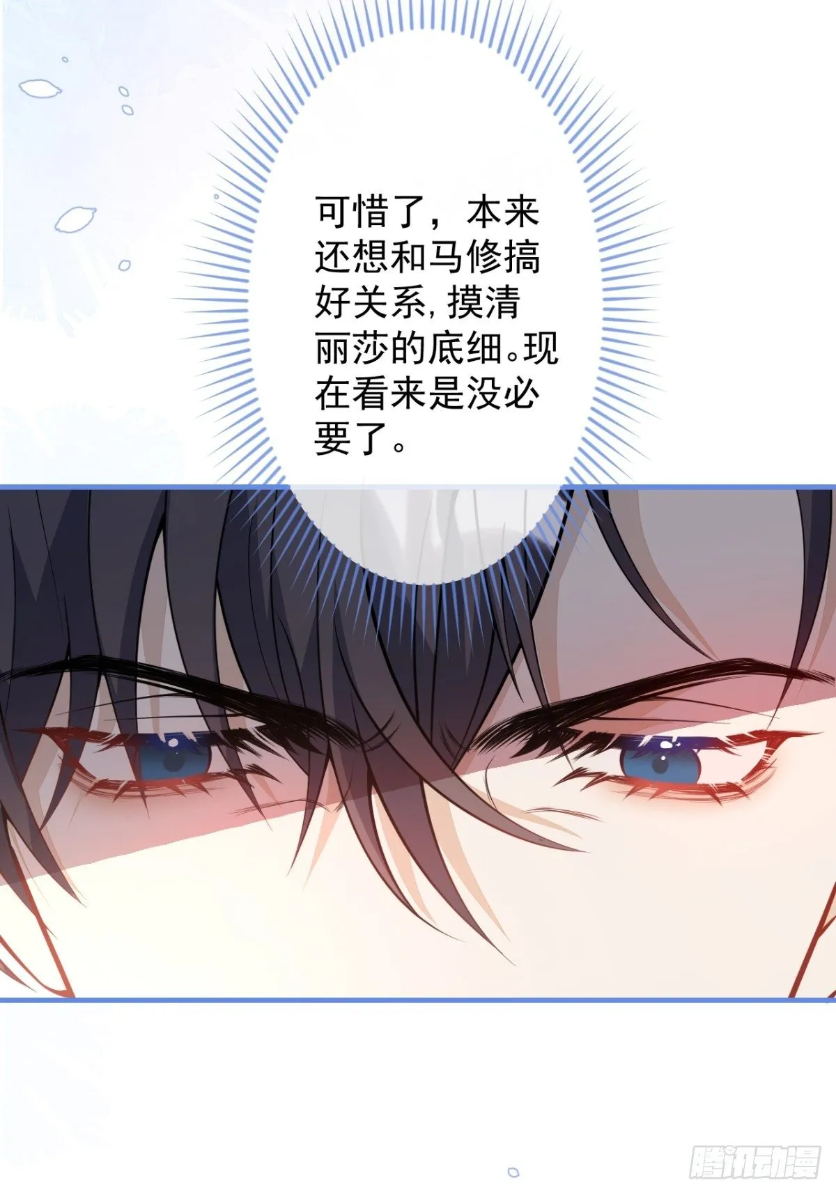 42-最后一件事 第10页