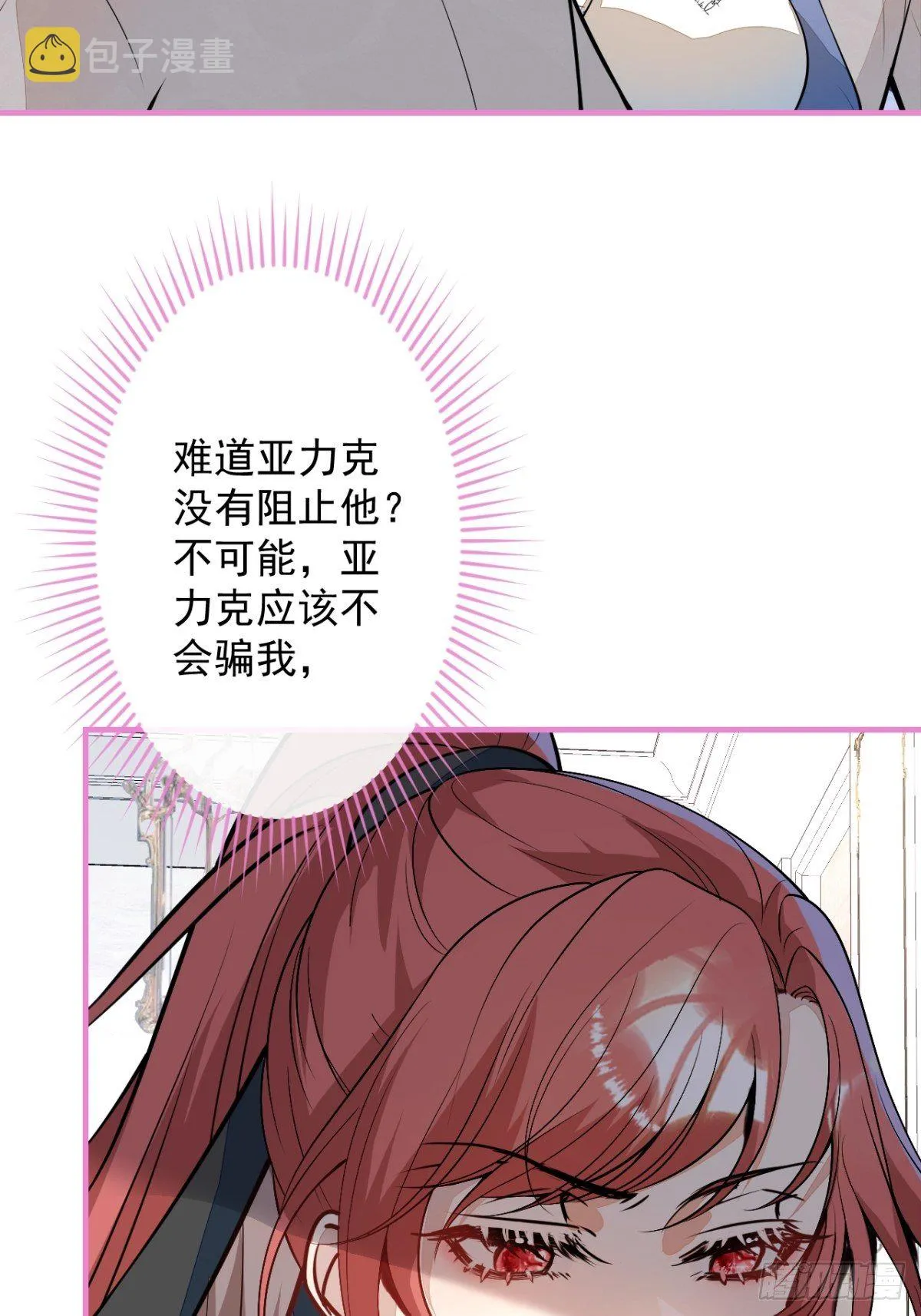 42-最后一件事 第14页