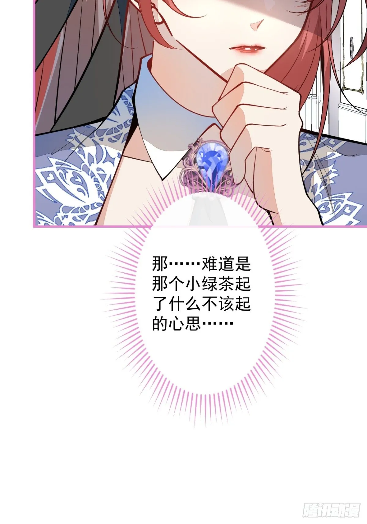 42-最后一件事 第15页