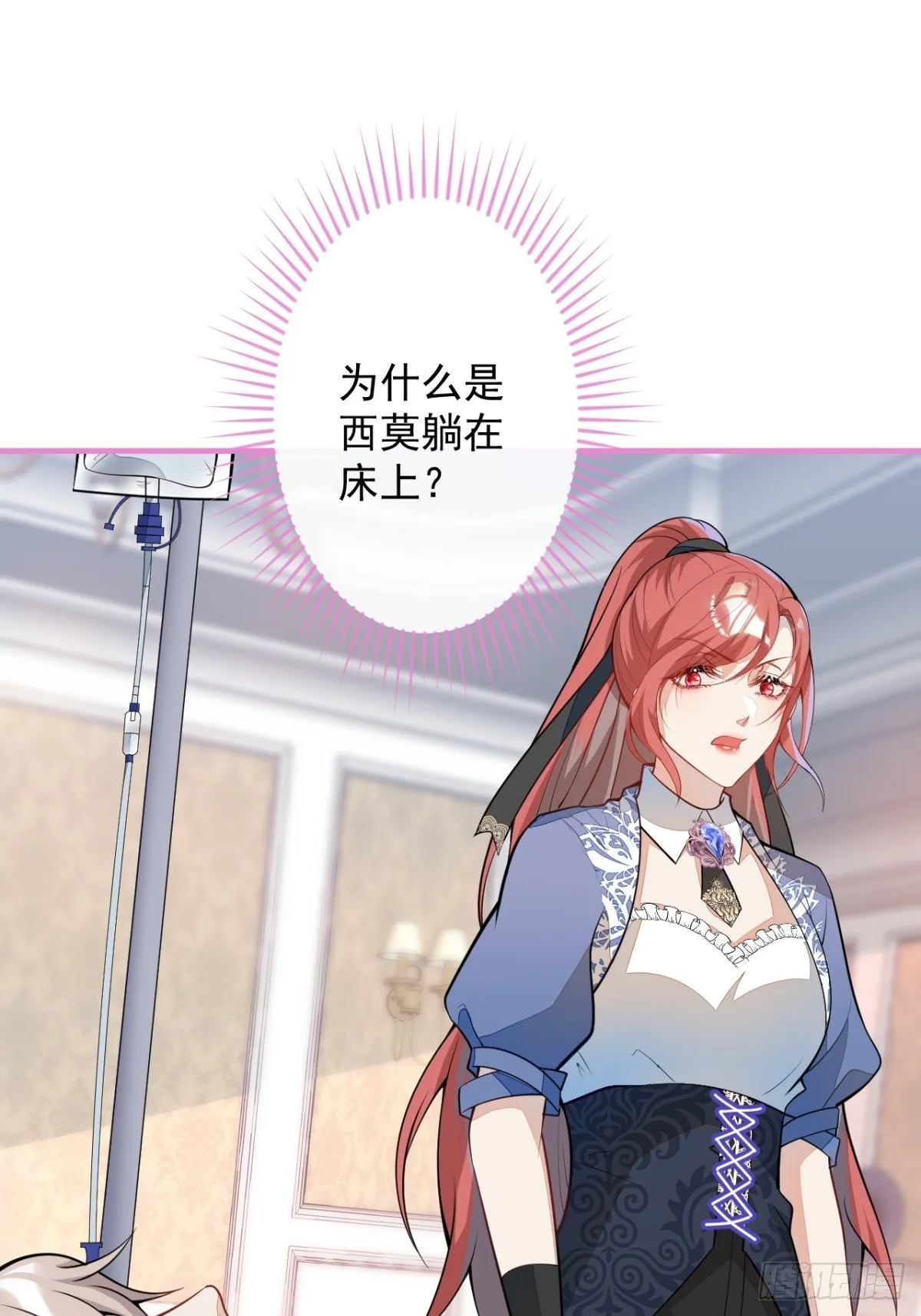 42-最后一件事 第19页