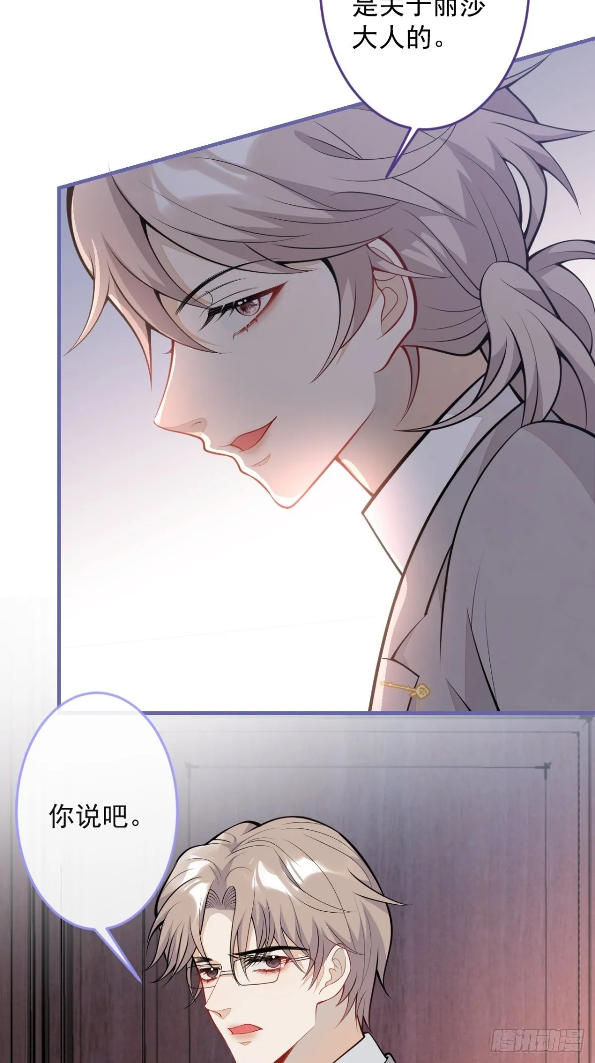 42-最后一件事 第28页