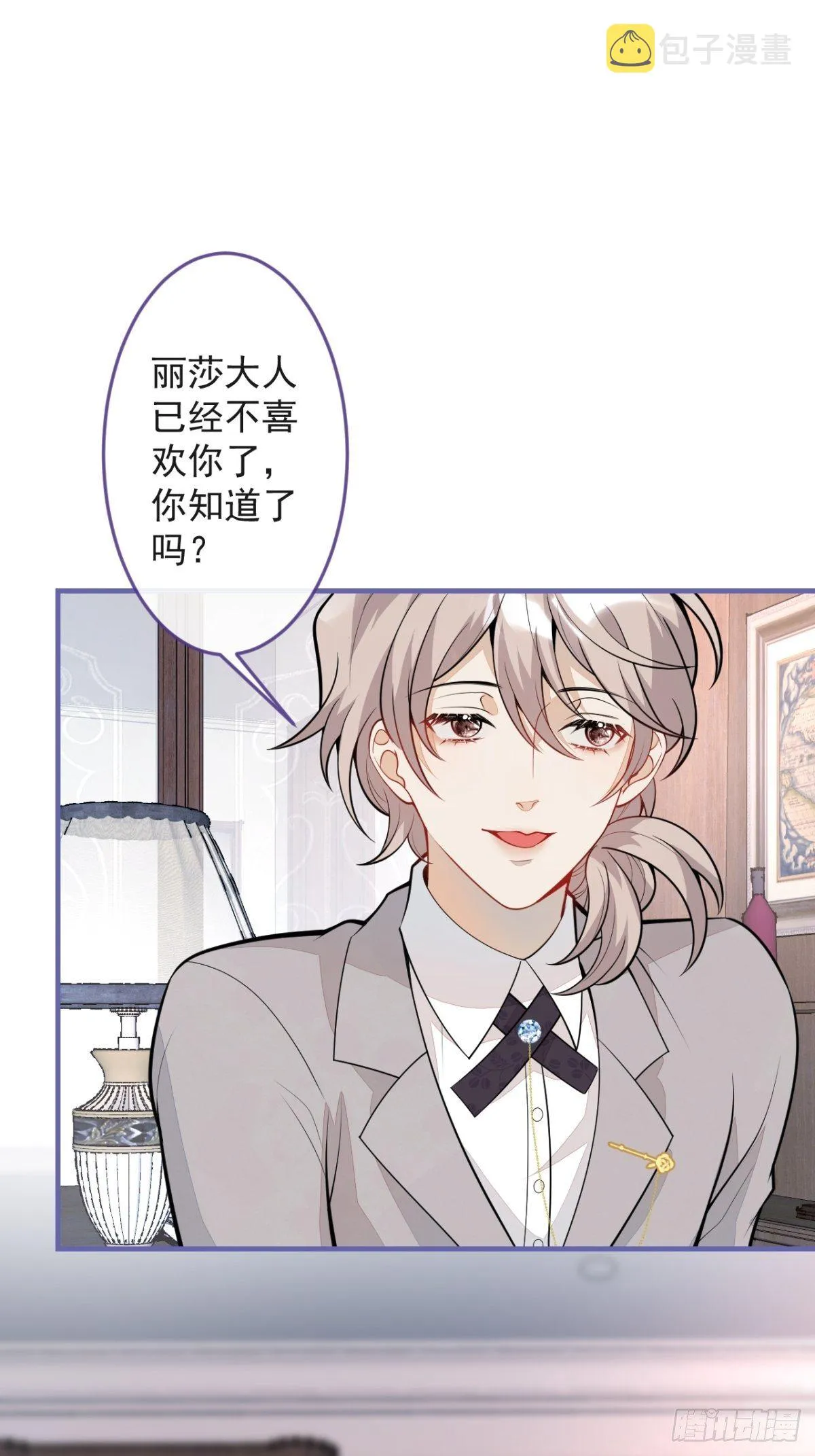 42-最后一件事 第30页