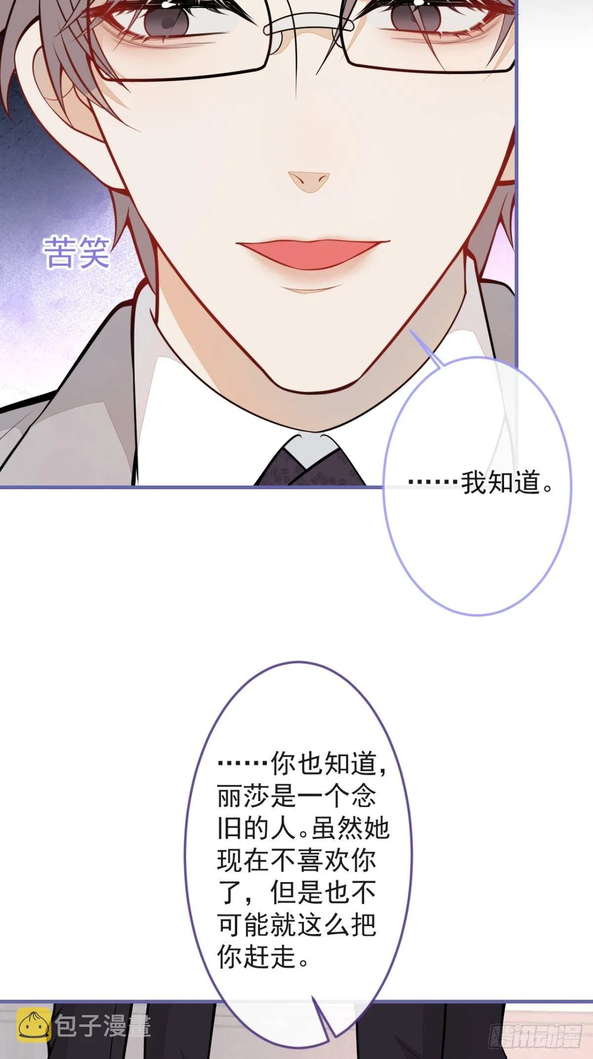 42-最后一件事 第32页