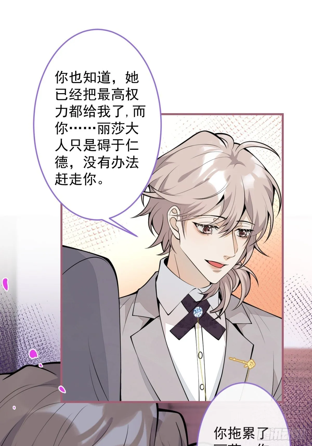 42-最后一件事 第34页