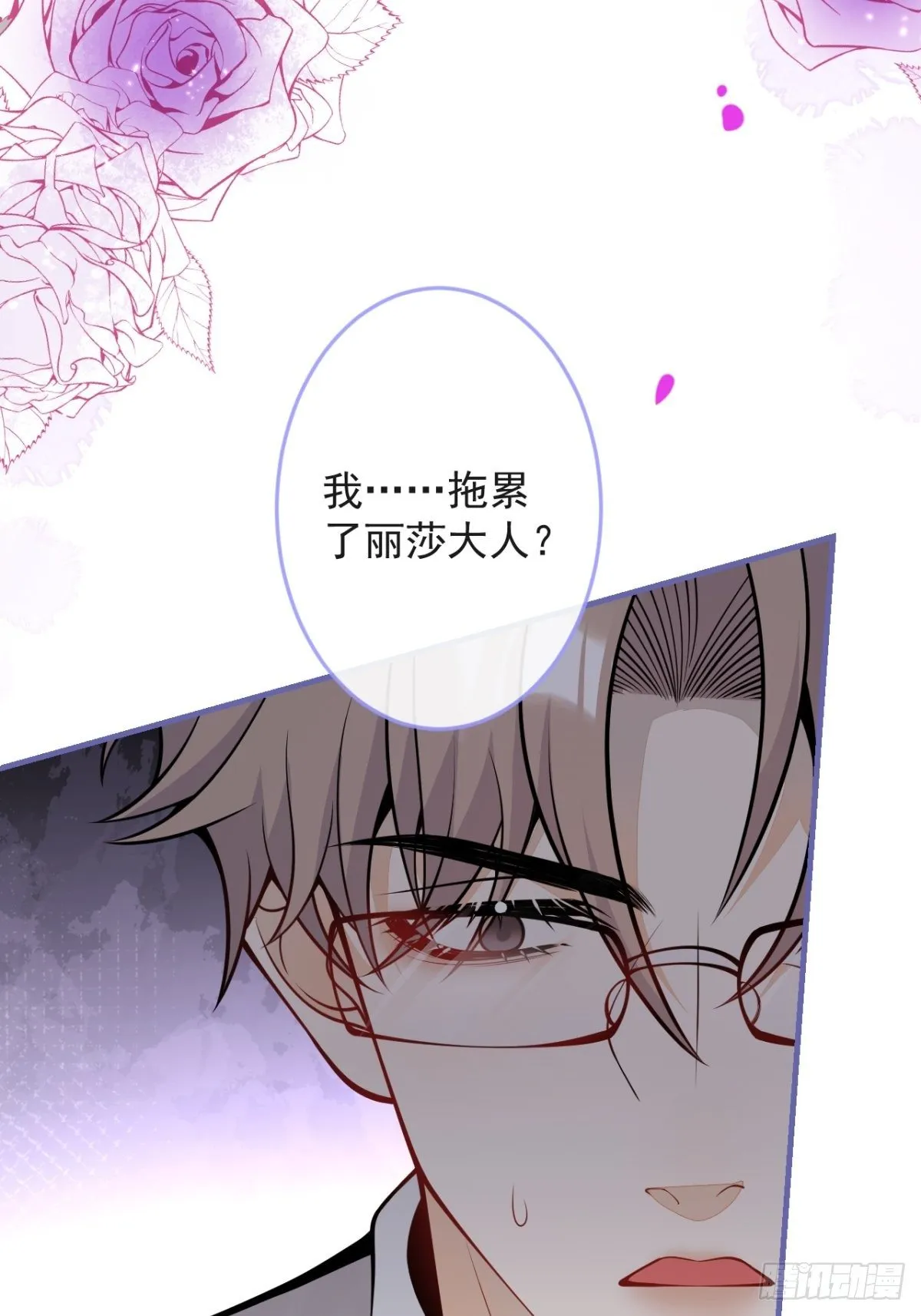 42-最后一件事 第36页