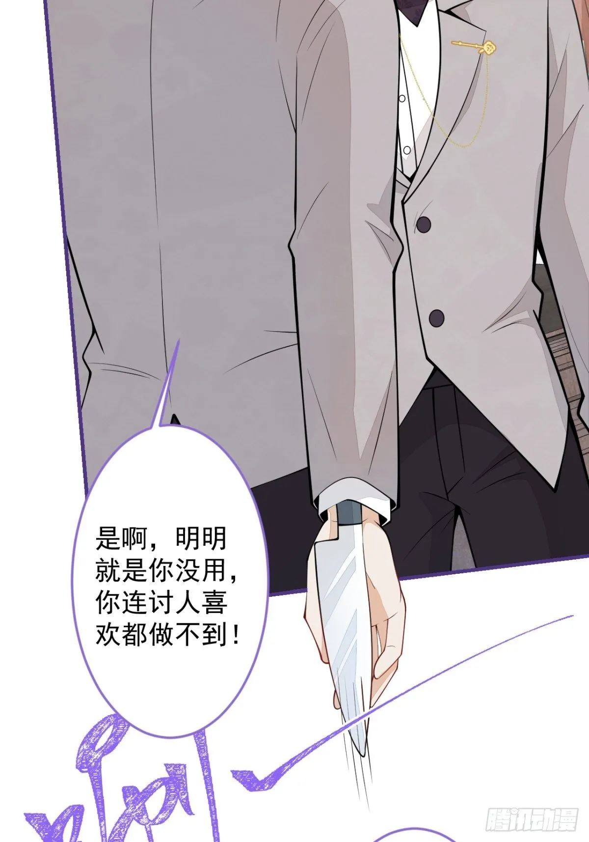 42-最后一件事 第38页