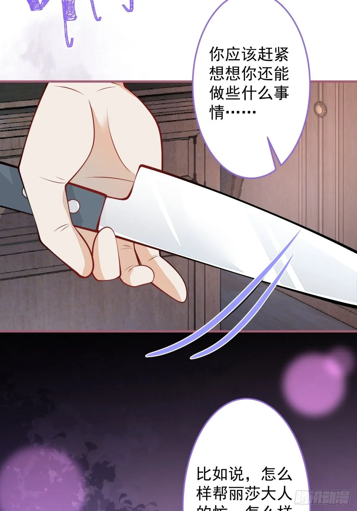 42-最后一件事 第39页