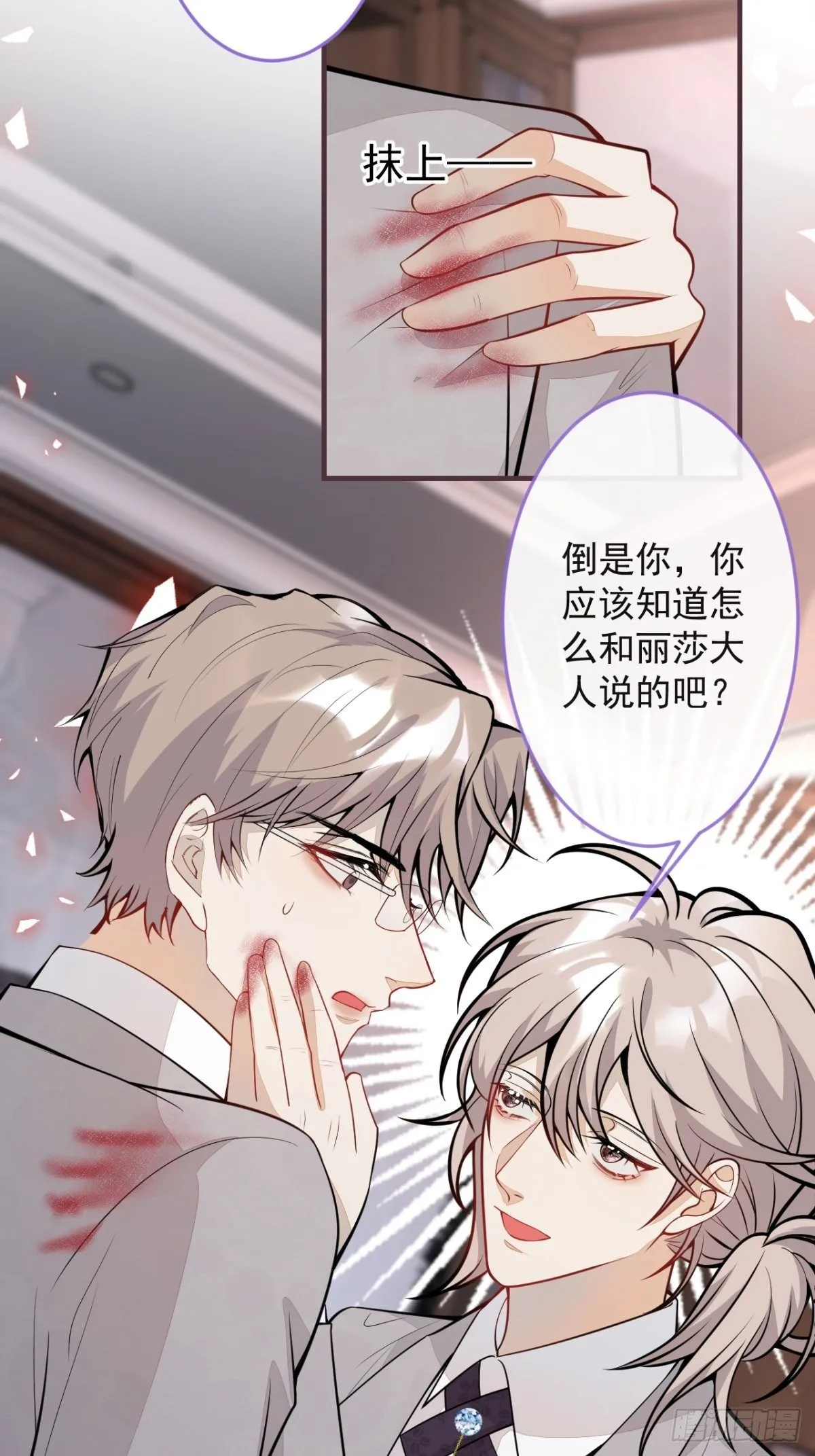 42-最后一件事 第52页